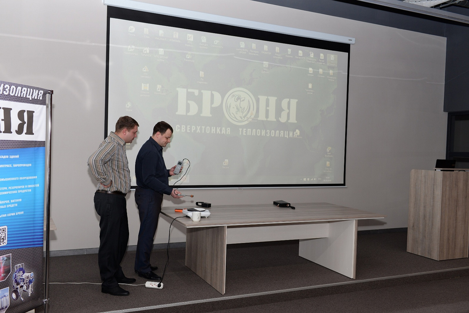 Семинар о применении Теплоизоляции Броня в г. Минске (Республика Беларусь)