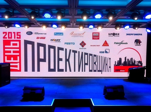 Теплоизоляция Броня на мероприятии "День Проектировщика 2015 - Москва"