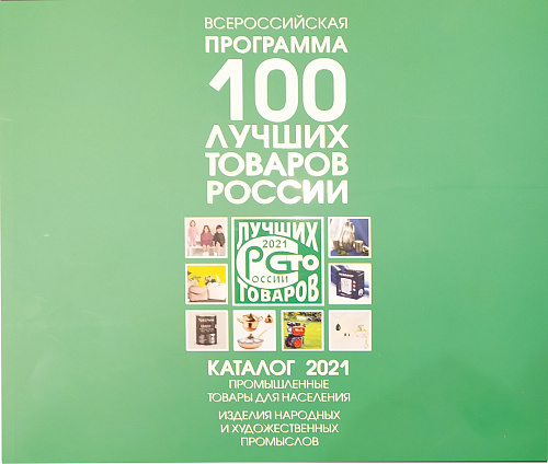 Теплоизоляция Броня вновь в каталоге от программы "100 Лучших товаров России."