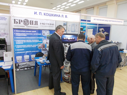 Сверхтонкая теплоизоляция Броня на Х Калужском промышленном форуме
