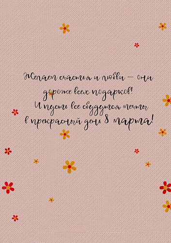 Bronya congratulates women on International Women's Day - March 8!