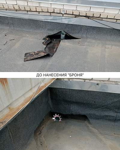 Гидроизоляция протекающей кровли с «Броня АкваБлок Эксперт», Амурская область (фото, видео)