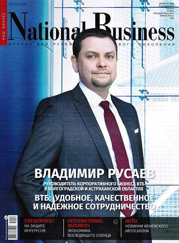 Комплексное размещение Теплоизоляции Броня в журнале National Business (апрель 2018)