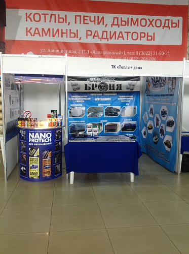 Bronya Thermal Insulation at the Autotrans-expo-2014 exhibition (Chita)
