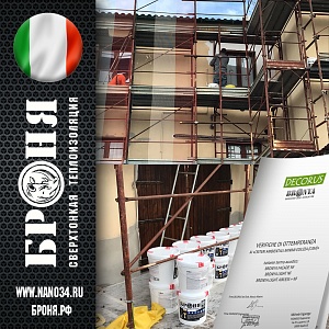 “Overhaul in Italian. Or new adventures Bronya on the facades according to the Italian state program"! (Expertise, photo + video)