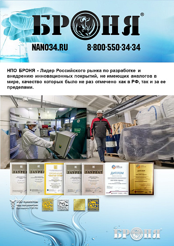 ОЧЕНЬ ВАЖНО!НПО Броня запускает в производство гель для рук «Броня Антисепт»