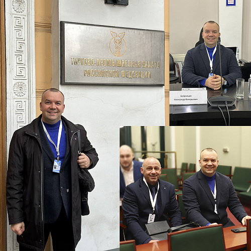 Head of Bronya is a speaker at the "International Trade Day - 2023" - Moscow, Chamber of Commerce and Industry of the Russian Federation (photo)