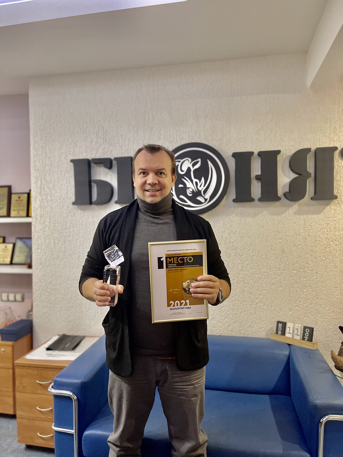 Super! Bronya became a laureate of the federal stage of the Exporter of the Year competition