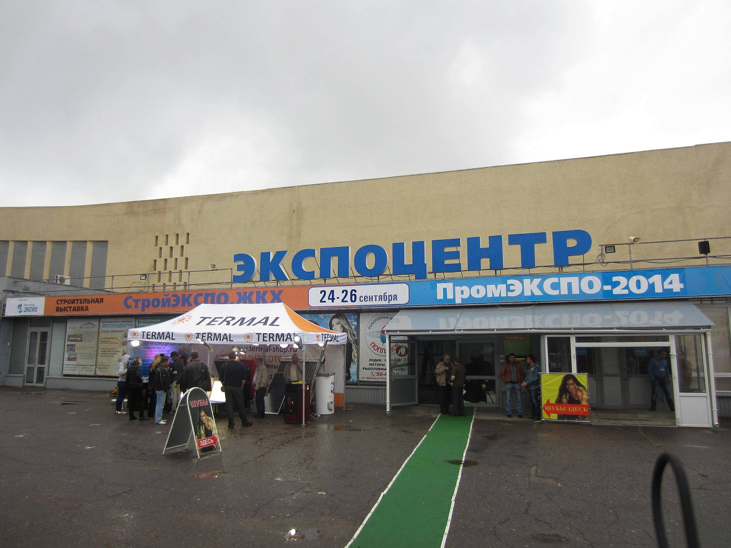 Bronya Thermal Insulation at the StroyEXPO. Housing and Utilities Exhibition (Photos + Video)