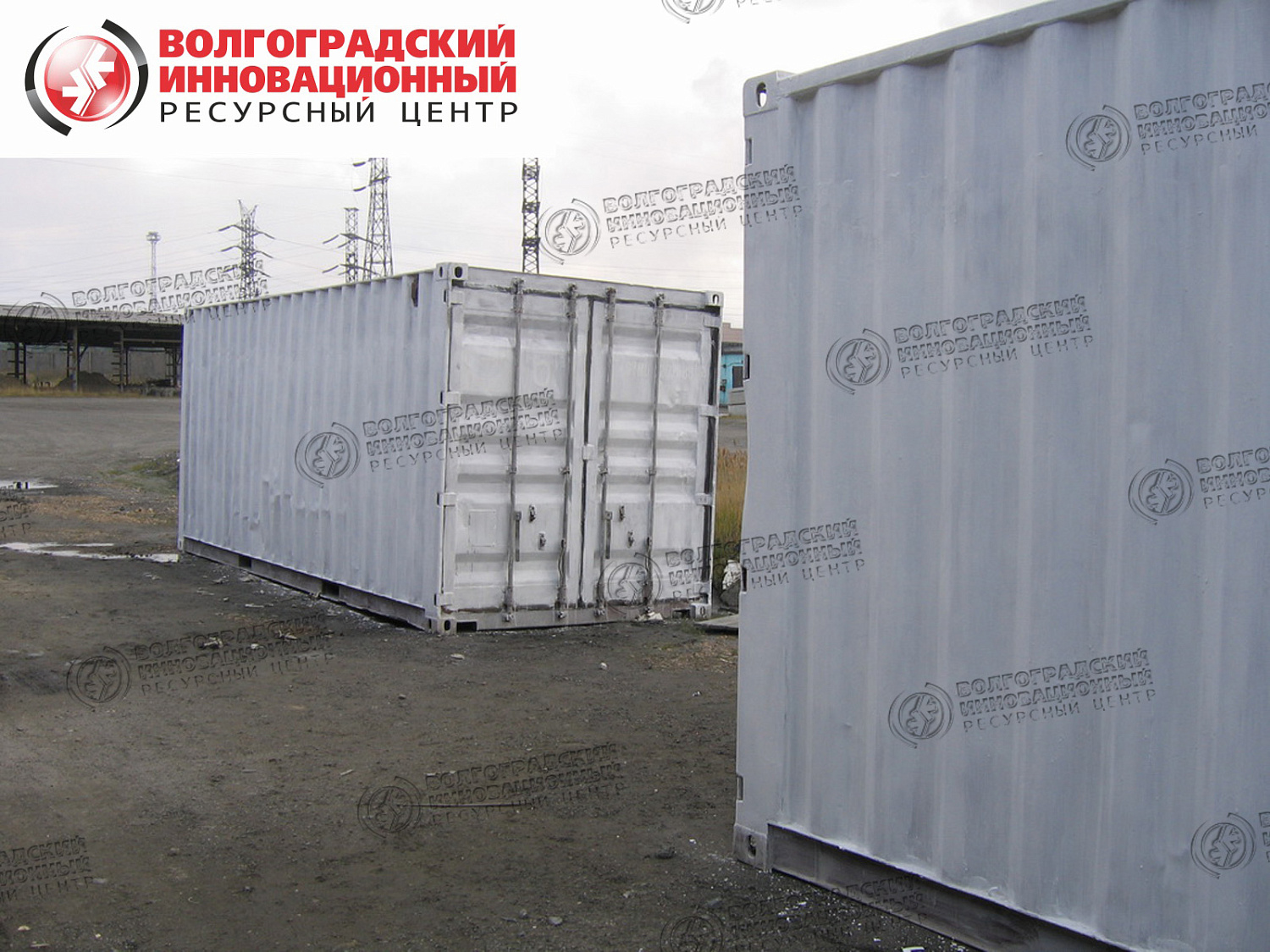 Екатеринбург.Теплоизоляция сухогрузных контейнера