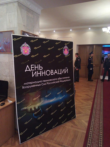 НПО Броня на научно-технической выставке «День инноваций» материально-технического обеспечения Вооружённых сил РФ 