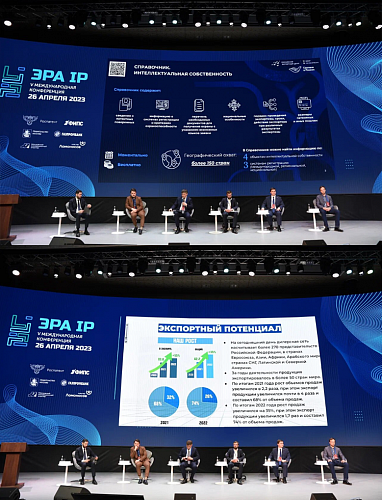 On April 26, 2023, Alexander Boyarintsev, CEO of NPO Bronya LLC, took part in a panel discussion "Intellectual Property protection as a prerequisite for working in export markets" within the framework of the V International ERA IP Conference "Intellectual
