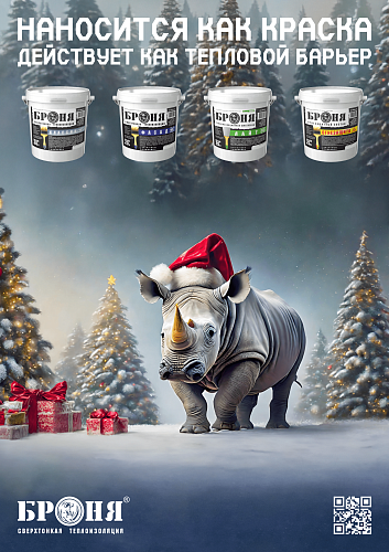 Company NPO "Bronya" congratulates you on the coming Christmas and New Year!