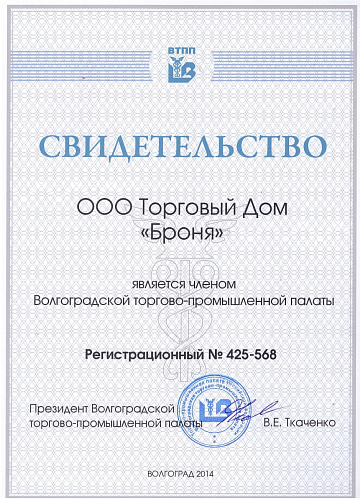 Вступление в ВТТП ГК ВИРЦ Броня