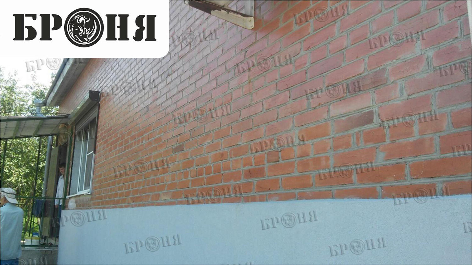 Фотоотчет об утеплении Теплоизоляцией Броня частного дома (х. Большой лог, Ростовская область)