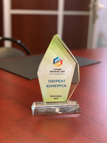 NPO Bronya LLC is the winner of the contest "Best Exporter of the Year 2018" (photos and video)