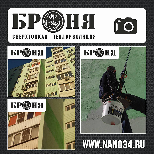 Фотоотчет и отзыв об утеплении наружных стен многоквартирного жилого дома (г. Ростов-на-Дону)