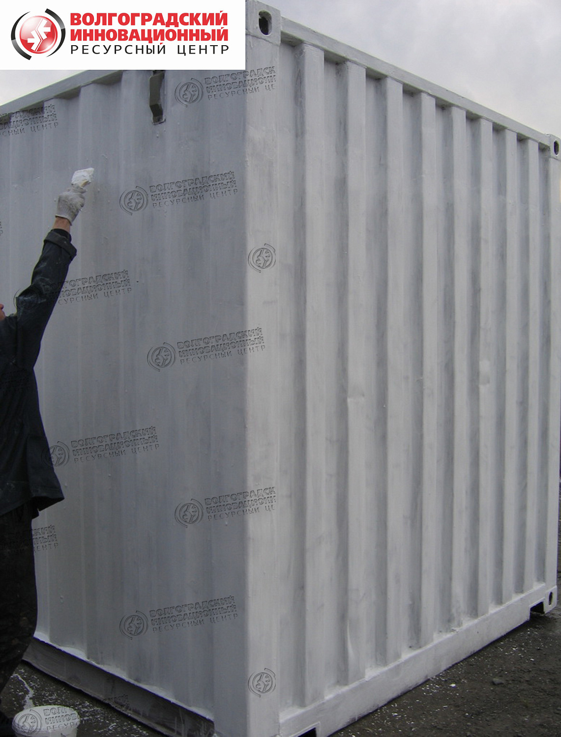 Екатеринбург.Теплоизоляция сухогрузных контейнера