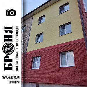 Броня грунт Фасад, и Броня фасад при утепление фасада нескольких квартир многоквартирного дома г.Череповец (Фото)