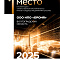 Суперважно! «Броня» — победитель федерального этапа конкурса «Экспортер года 2025»: Два первых места в номинациях «Промышленность» и «Ответственный экспортер ESG» (фото и видео)
