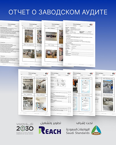 TÜV сертификация «Броня» для нефтегазового сектора Саудовской Аравии (скан сертификата)