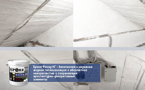 Application of Bronya Facade NF in the Astrakhan Kremlin ensemble for thermal insulation of the College of Culture and Arts (photos and videos)