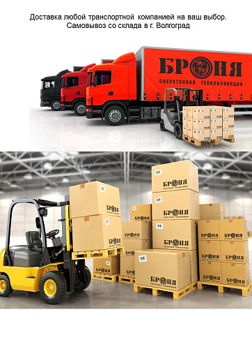 ВАЖНО!!! БРОНЯ Антисепт СНОВА в продаже!!!(Цена!!!)