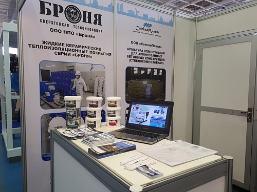 Теплоизоляция Броня на крупнейшей строительной выставке Казахстана «AstanaBuild 2018»