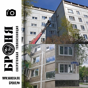 Application of Bronya Facade for thermal insulation of interpanel seams and walls of an apartment building in Blagoveshchensk, (photo and video)