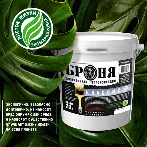 Bronya in the annual report of the Ecological Union for 2023 (presentation)