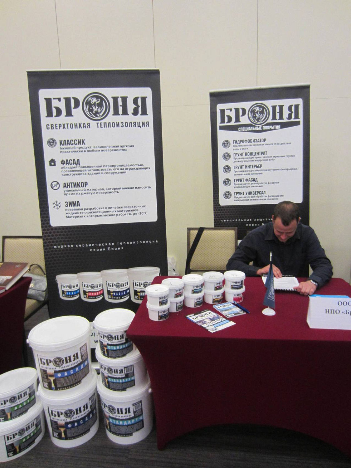 Региональный этап конкурса 100 лучших товаров России 2016