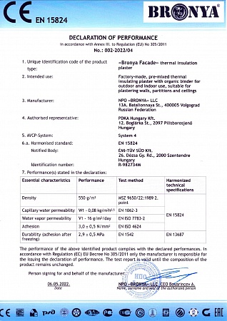 Сертификат СЕ на Броня Фасад в Европейской лаборатории по стандарту EN 15824