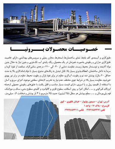 Броня участник бизнес-делегации Волгоградской области в провинцию Мазандаран Исламской Республики Иран.