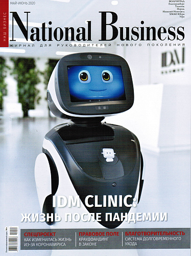 Теплоизоляции Броня в журнале National Business (Май-июнь 2020)