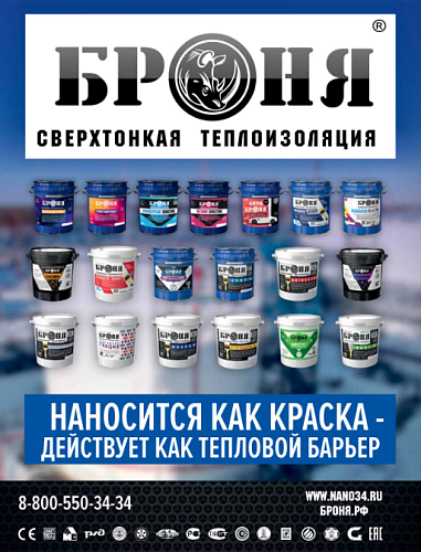 Теплоизоляция Броня в новом выпуске журнала "Частная территория" 6 (116) 2024 // "Жаркий сезон" (Обложка)