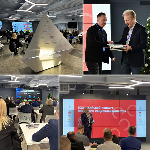 Броня среди победителей Всероссийского конкурса массового рационализаторства в номинации «Лучшее предприятие по массовой эффективности на платформе» (Фото награждения, Диплом)