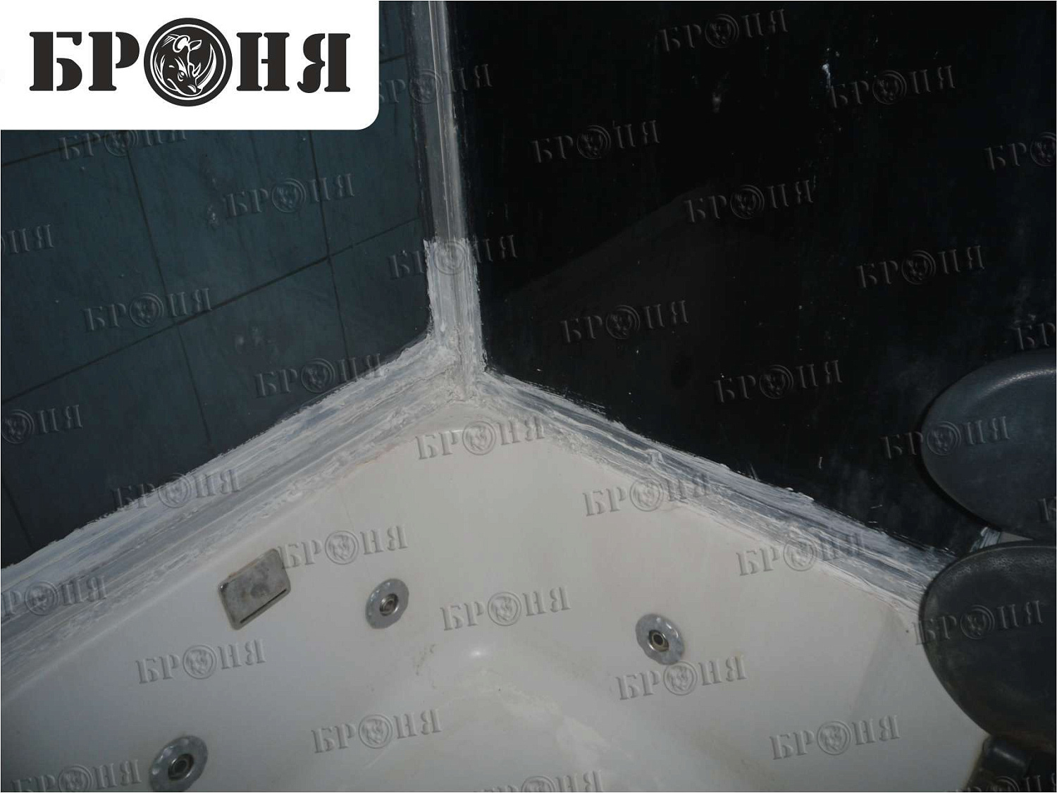 Волгоград Гидроизоляция ванной комнаты Броня акваБлок Эффект