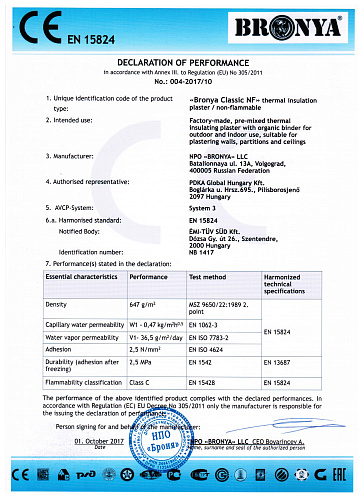 Very important! CE certificates for Bronya Classic, Bronya Classic NF, Bronya Facade, Bronya Facade NF and Bronya Winter in the European laboratory