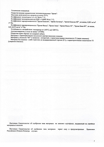 Очень важно! Получены свидетельство об одобрении и признании, от Российского Речного Регистра.