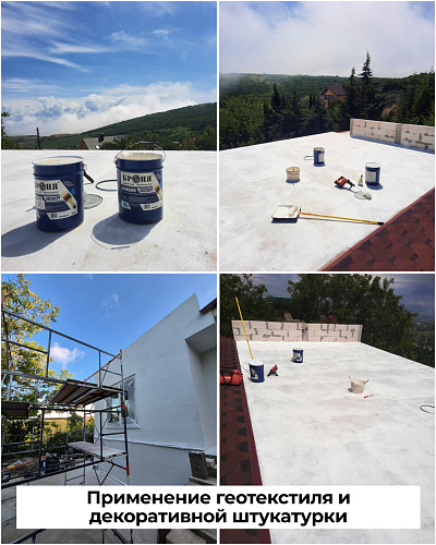 Комплексный подход для решения задач с материалами Броня: утепление фасада и гидроизоляция кровли в Крыму, Севастополе (фото)