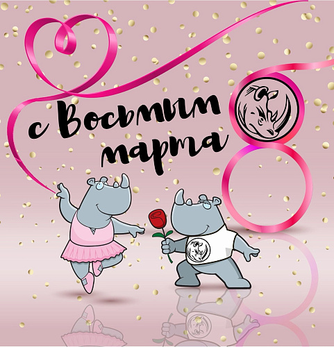 Bronya congratulates women on International Women's Day - March 8!