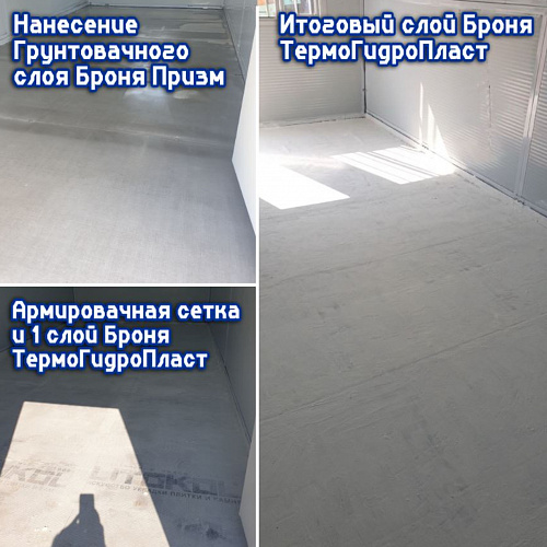Insulation and waterproofing of the floor using Thermohydroplast and Bronya Prism ,in two cabins in S.Kani Kurgan, Blagoveshchensk (photos and videos with detailed comments from the dealer)