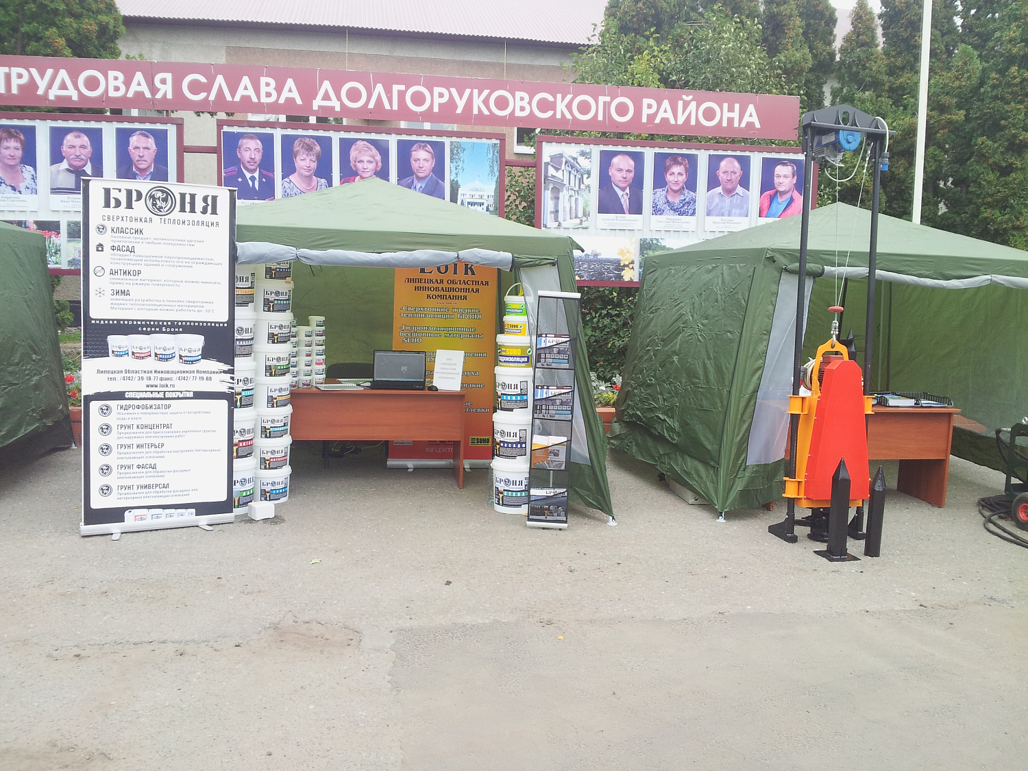 Теплоизоляция Броня перед пленарным заседанием в Долгоруковском районе Липецкой области