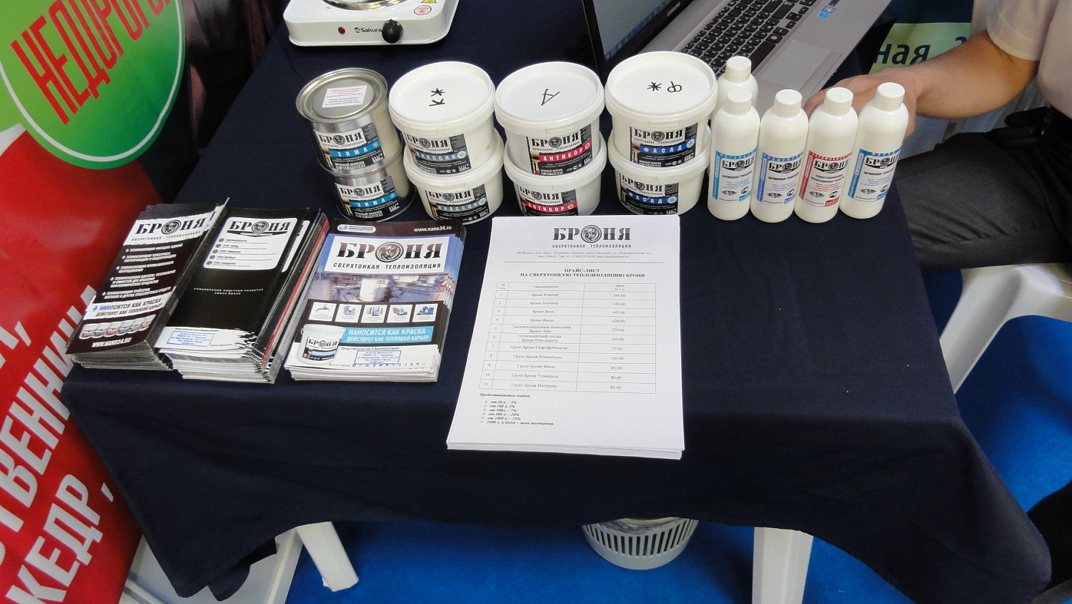 Хакасия, Хакстройэкспо 2015