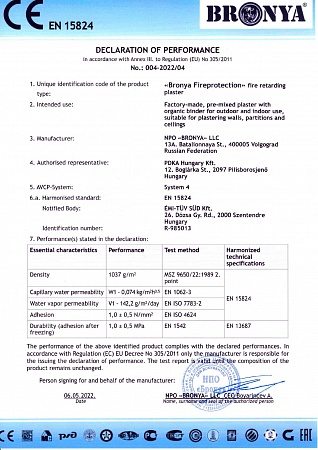 Сертификат СЕ на Броня Огнезащита в Европейской лаборатории по стандарту EN 15824