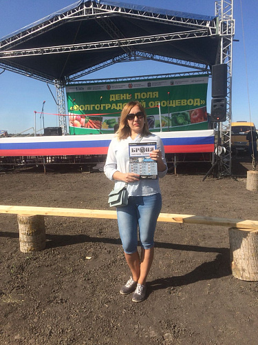 Теплоизоляция Броня на выставках Волгоградской области совместно с журналом РынокАПК