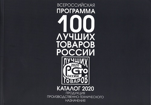 Теплоизоляция Броня в каталоге от программы "100 Лучших товаров России."