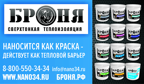 Размещение Теплоизоляции Броня в журнале 1000 предприятий Волгограда и области (май 2021)