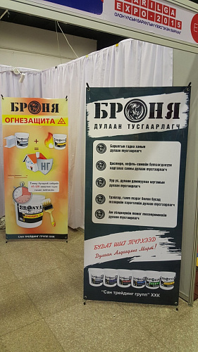 Теплоизоляция Броня на выставке в Монголии