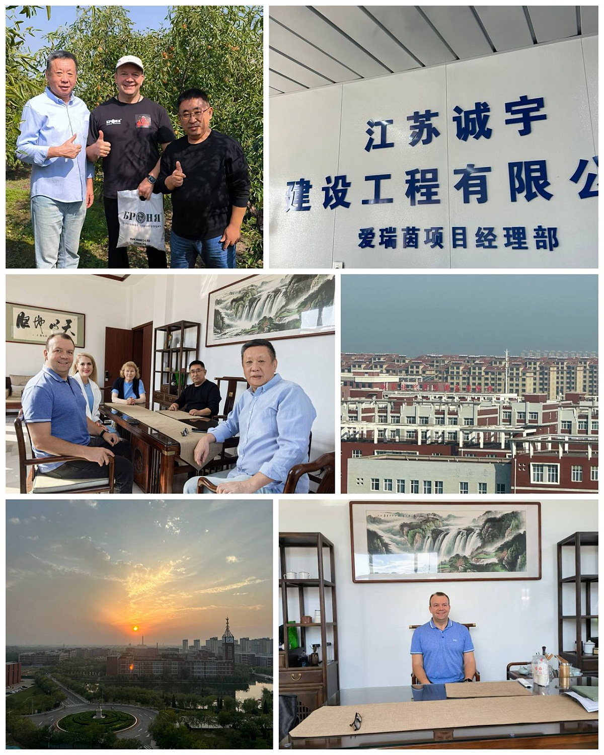 Руководство Производства «Броня» посетило с рабочей поездкой клиентов и офис представительства «Броня Китай» (фото, видео)